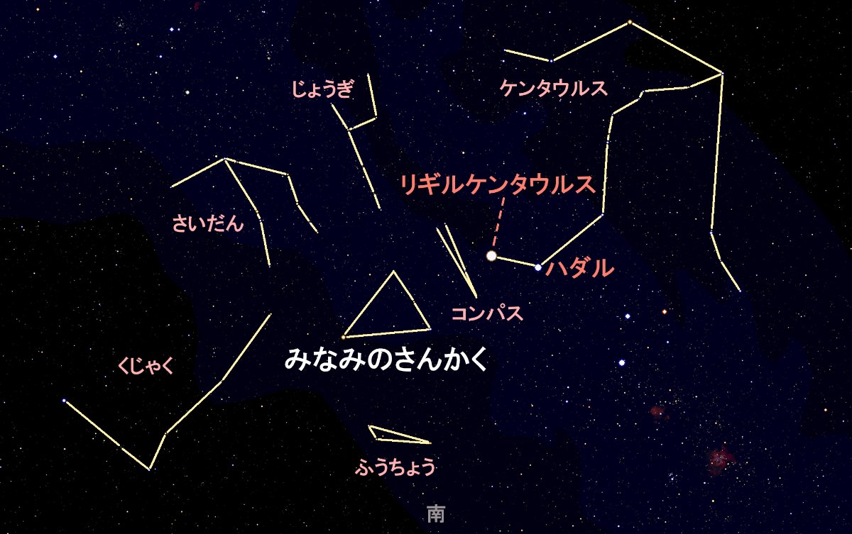 みなみのさんかく座 見ごたえ十分 古の船乗りたちに親しまれた星座 ステラルーム