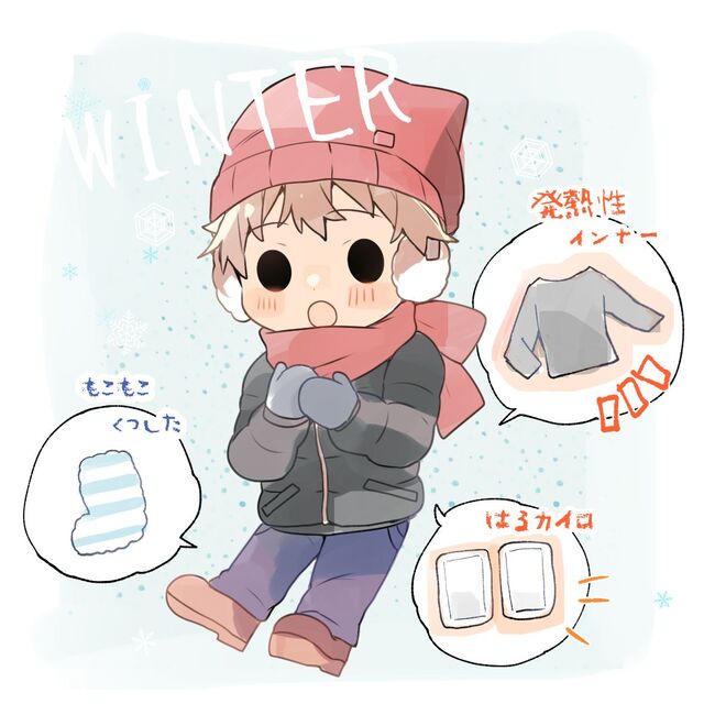 冬の服装の例